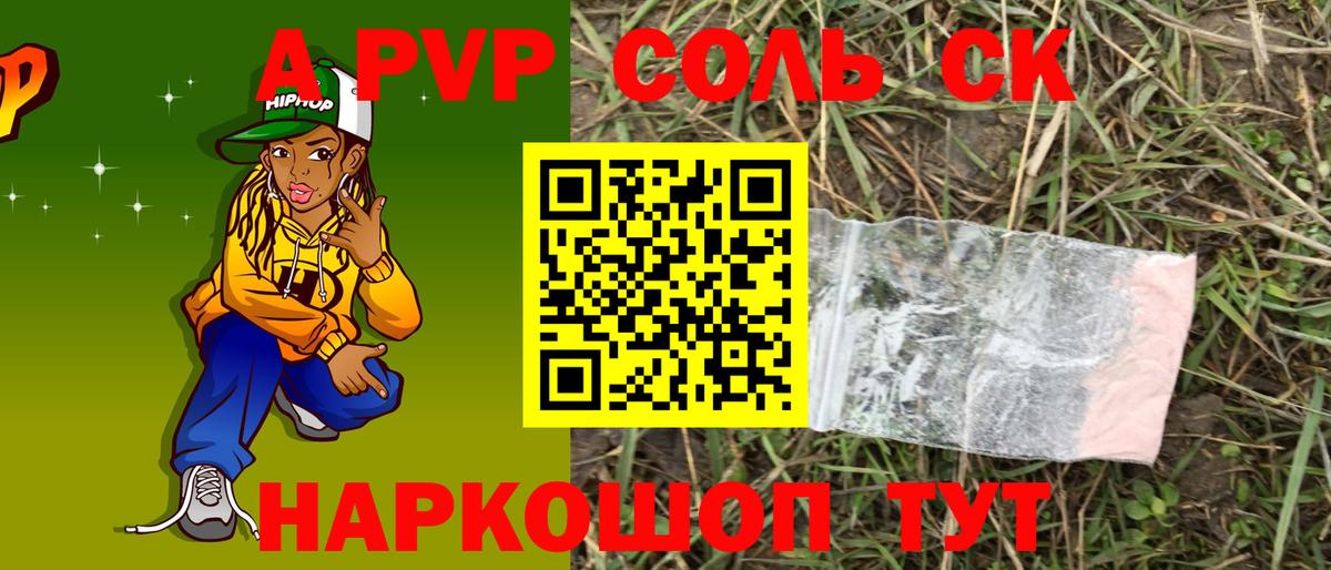 Alpha-PVP VHQ  Alpha PVP СК КРИС  Гагарин  Вход с VPN  наркошоп  А ПВП кристаллы 