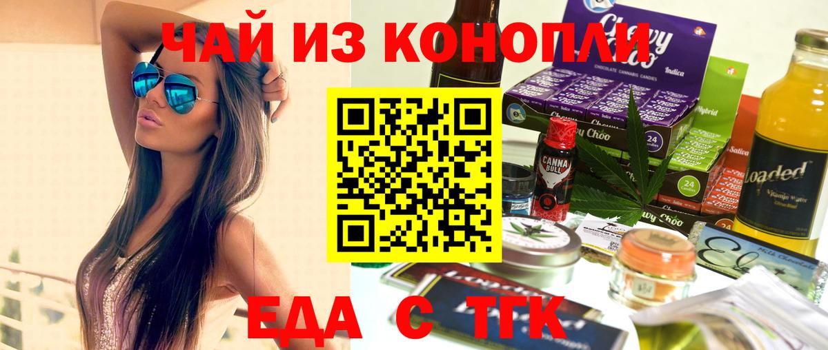 Гагарин  Печенье с ТГК марихуана  Вход с VPN 