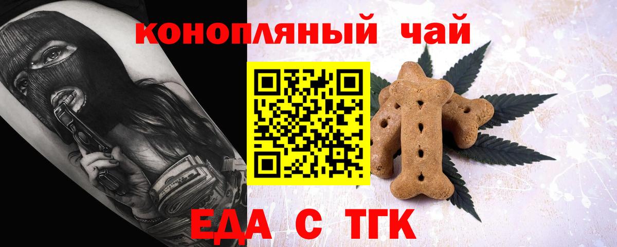 Canna-Cookies марихуана Гагарин