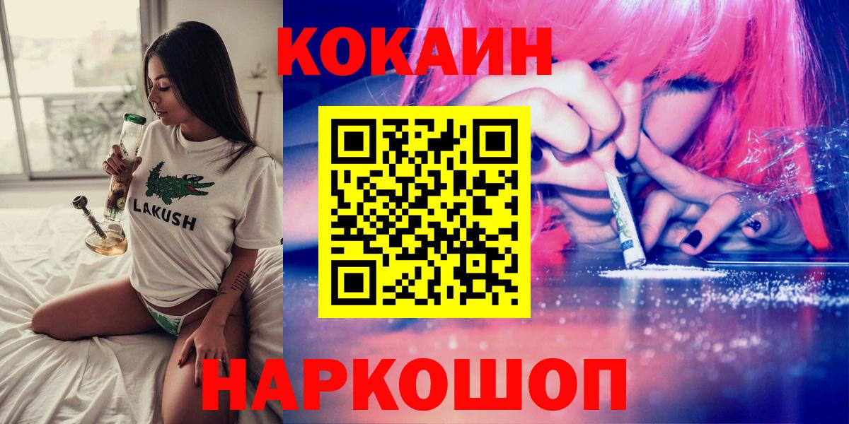 COCAIN  Вход с VPN  Гагарин  Cocaine Боливия  Cocaine Эквадор 