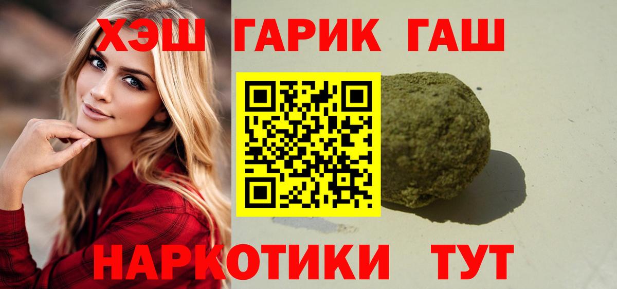 ГАШИШ VHQ  ГАШ  Гагарин  Вход с VPN 