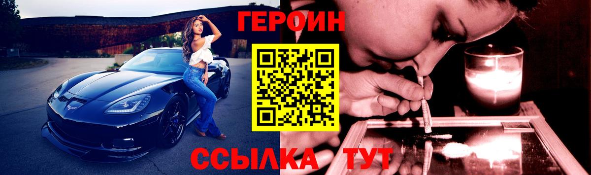 Гагарин  Героин VHQ  Вход с VPN 
