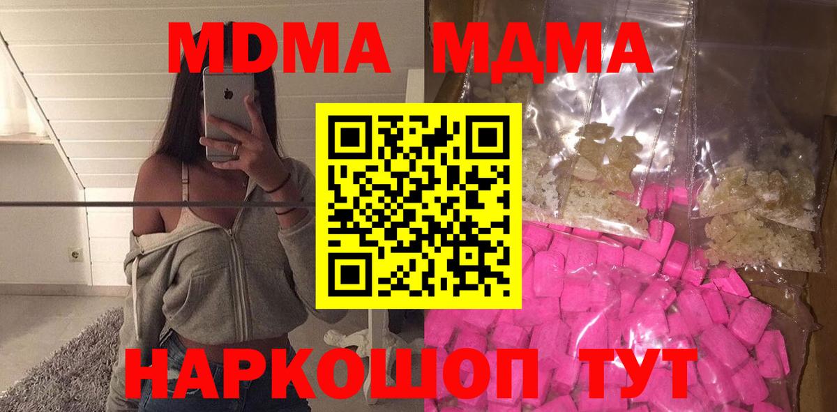 МДМА молли  МДМА VHQ  Гагарин  Вход с VPN 