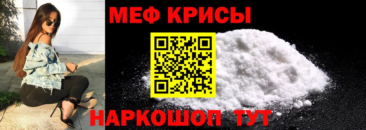 Мефедрон мука Гагарин