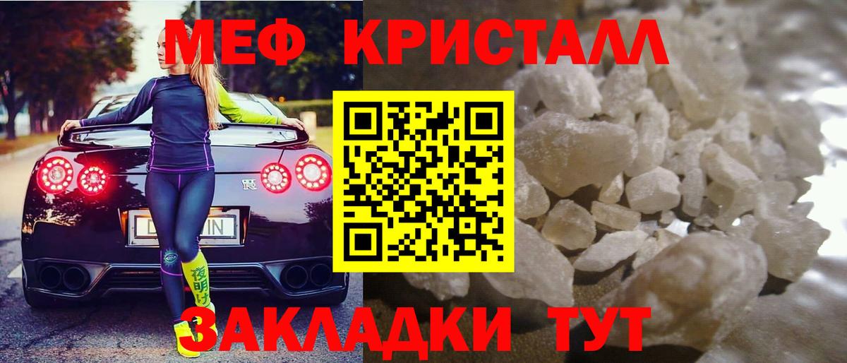 где купить наркоту  МЯУ-МЯУ мука  Вход с VPN  Гагарин  МЕФ 