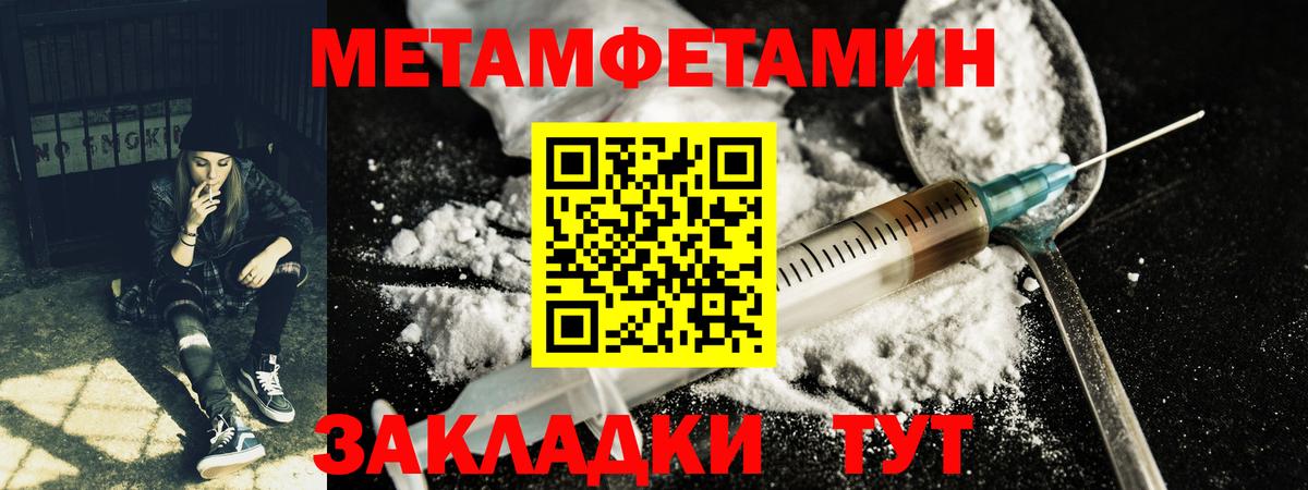 Первитин витя Гагарин