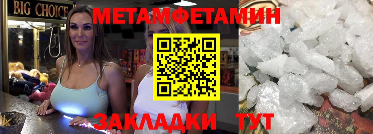 Метамфетамин винт  Метамфетамин винт  Гагарин  Вход с VPN 