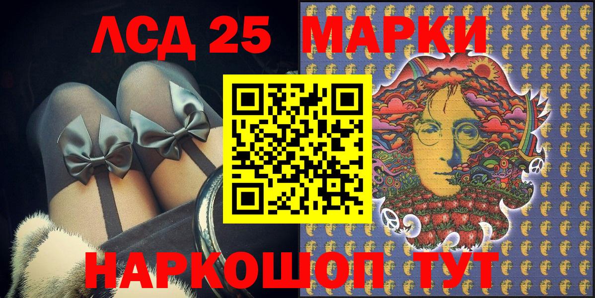 Марки 25I-NBOMe 1,8мг  Марки 25I-NBOMe 1,8мг  Марки 25I-NBOMe  Гагарин  Вход с VPN 