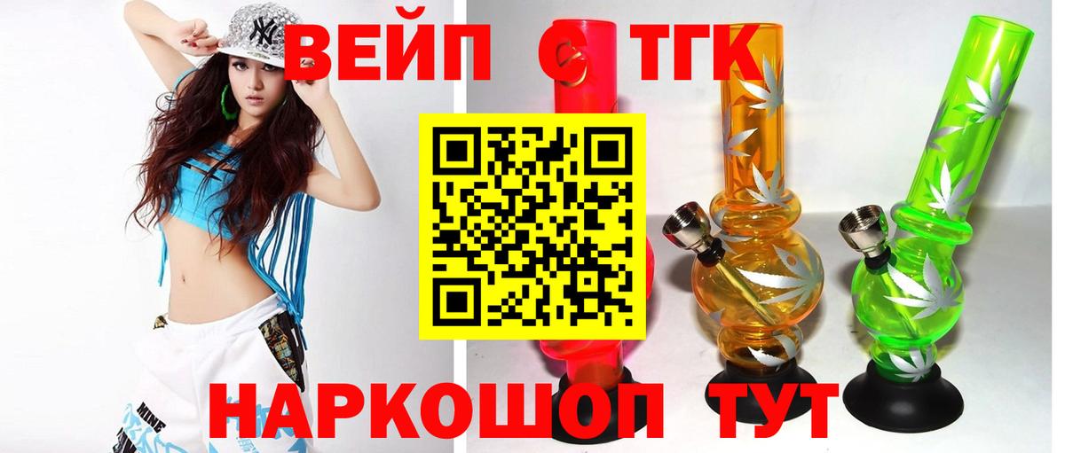 ТГК Wax Гагарин
