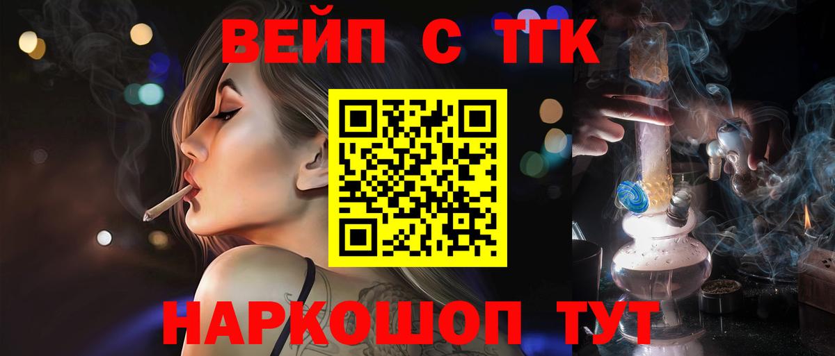 ТГК THC oil  Дистиллят ТГК гашишное масло  где можно купить наркотик  Гагарин  Вход с VPN 